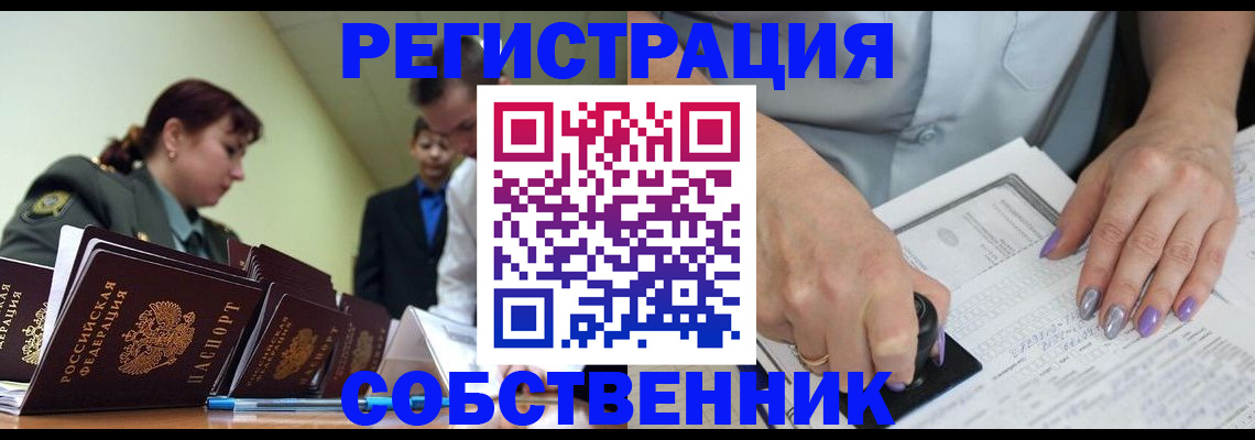 прописка для военкомата в Южно-Сухокумске