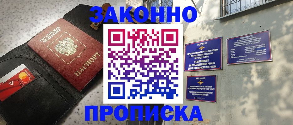 прописка паспорт в Южно-Сухокумске