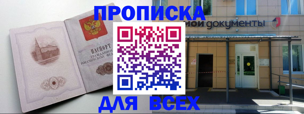 прописка иностранных граждан в Южно-Сухокумске