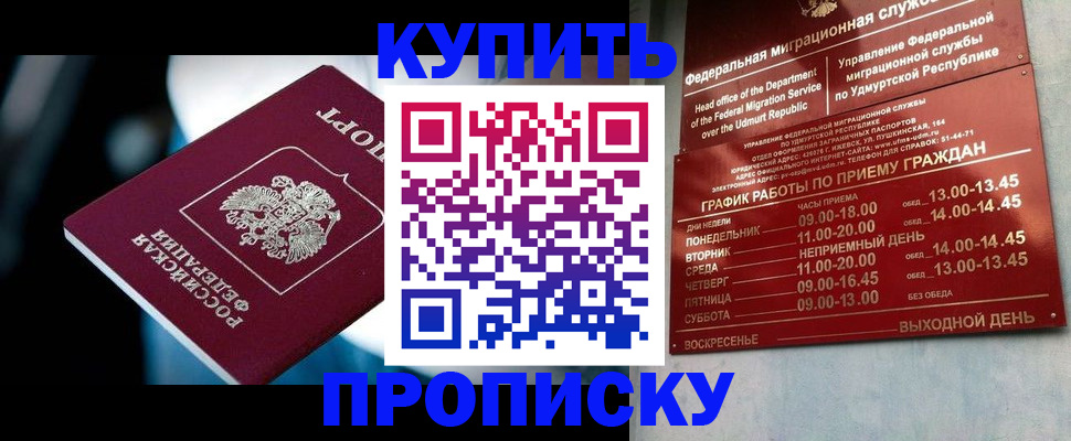 временная регистрация для школы в Южно-Сухокумске